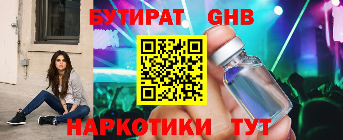 Бутират буратино  Вход с VPN  Сегежа 