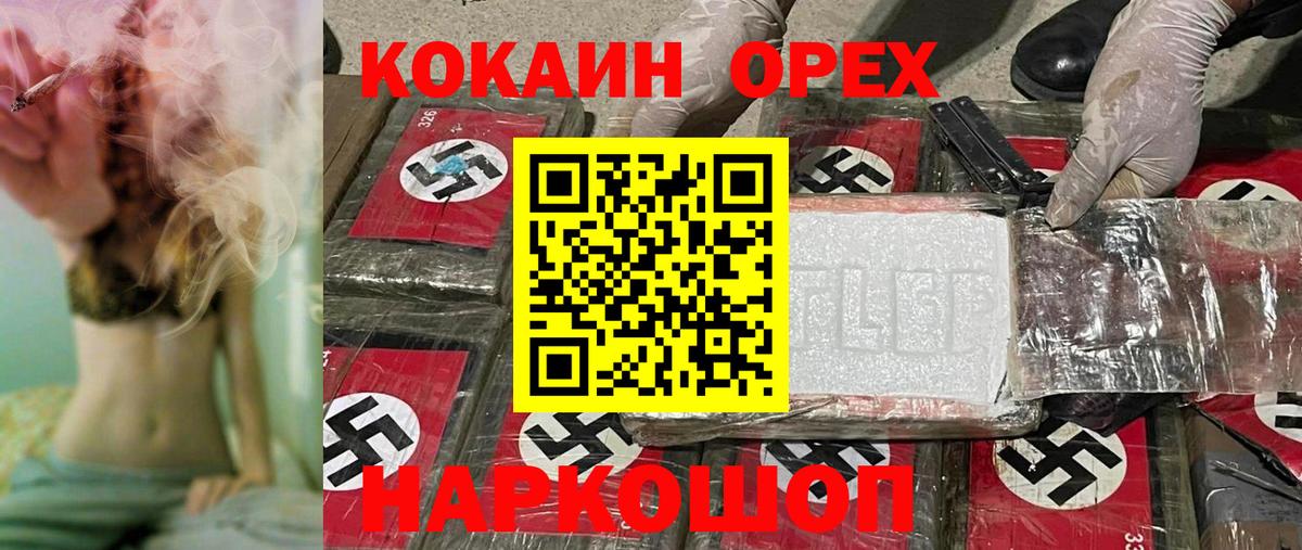 магазин  наркотиков  COCAIN FishScale  Сегежа  Cocaine  Вход с VPN  Кокаин 98% 