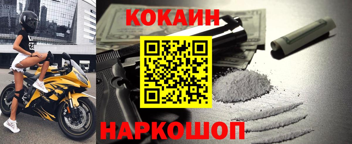 Cocaine 97% Сегежа