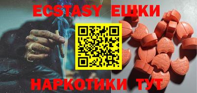 экстази Севастополь