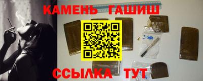 синтетический гашиш Северобайкальск