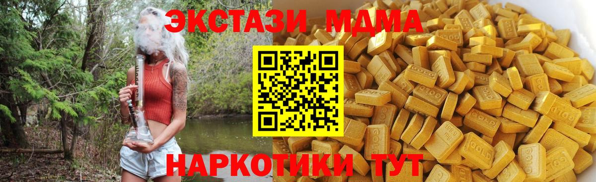 Сегежа  MDMA Molly  МДМА Molly  MDMA  Вход с VPN 