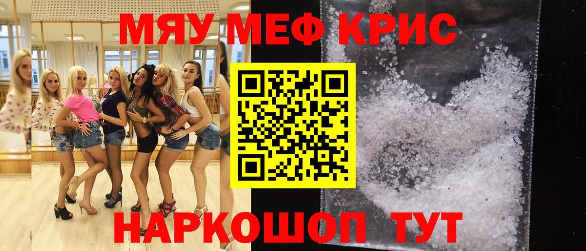 Меф Сегежа