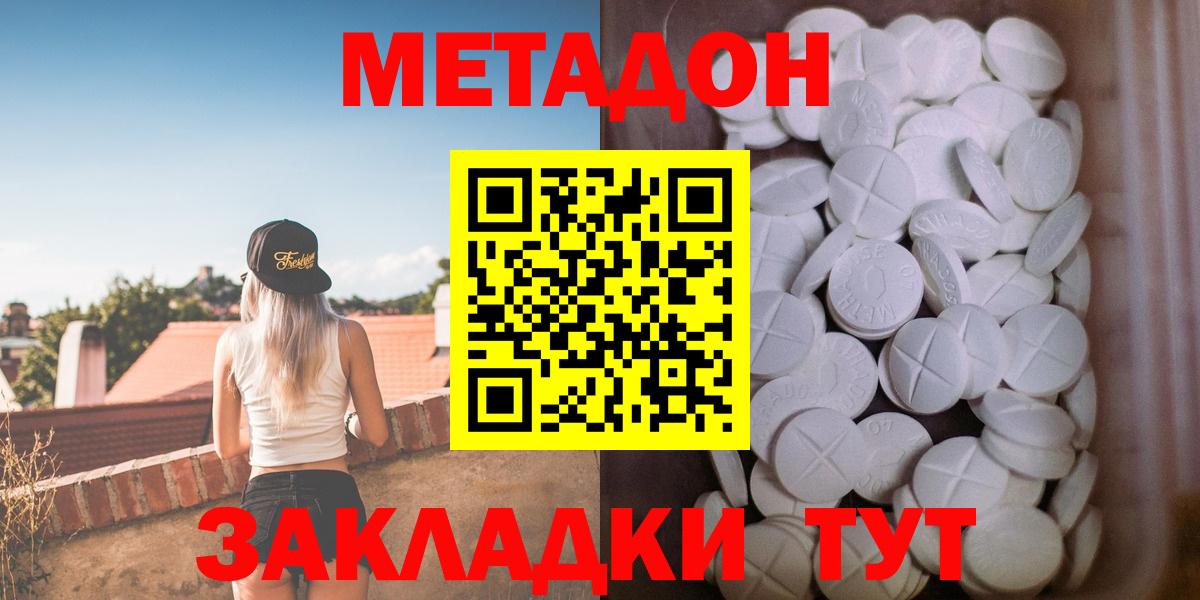 Метадон VHQ Сегежа