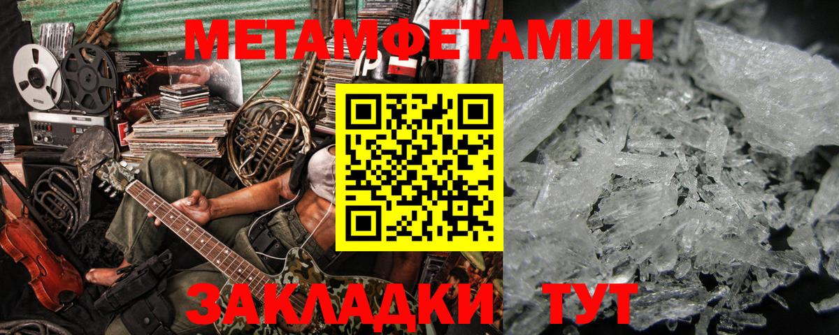 МЕТАМФЕТАМИН кристалл  МЕТАМФЕТАМИН кристалл  Сегежа  Вход с VPN 