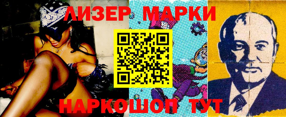 Сегежа  Марки 25I-NBOMe  Вход с VPN  Марки 25I-NBOMe 1,8мг 