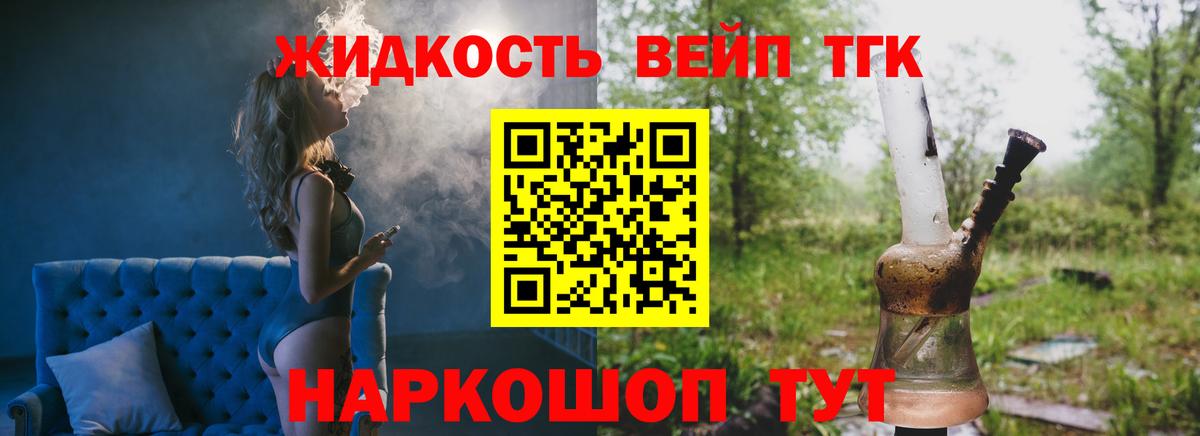 Сегежа  ТГК жижа  ТГК жижа  Вход с VPN 